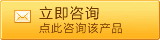 發(fā)送詢價