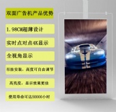 雙面廣告機(jī)